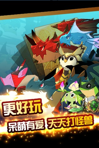 『MONSTER TAKT』(モンスタータクト)