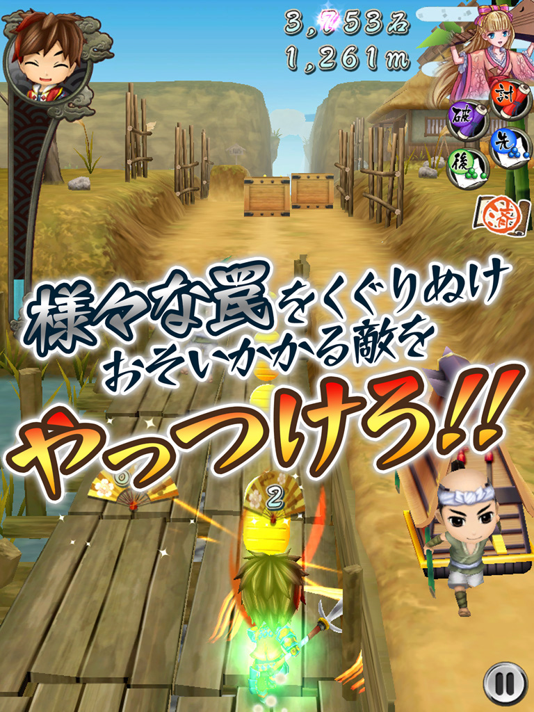戦国RUN