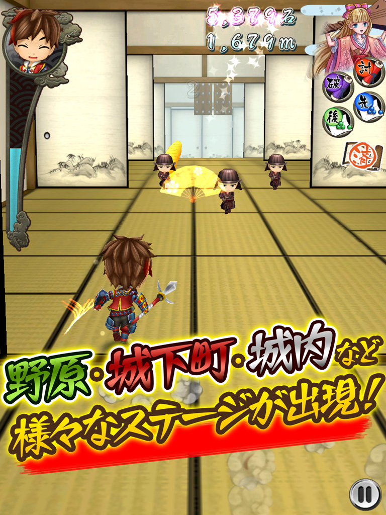戦国RUN