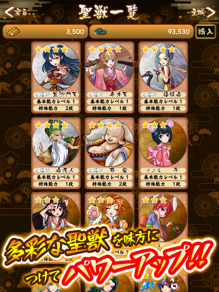 戦国RUN