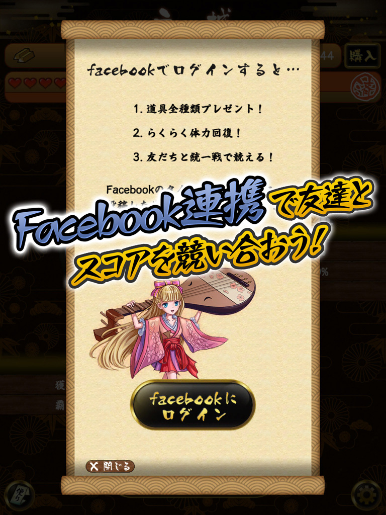 戦国RUN