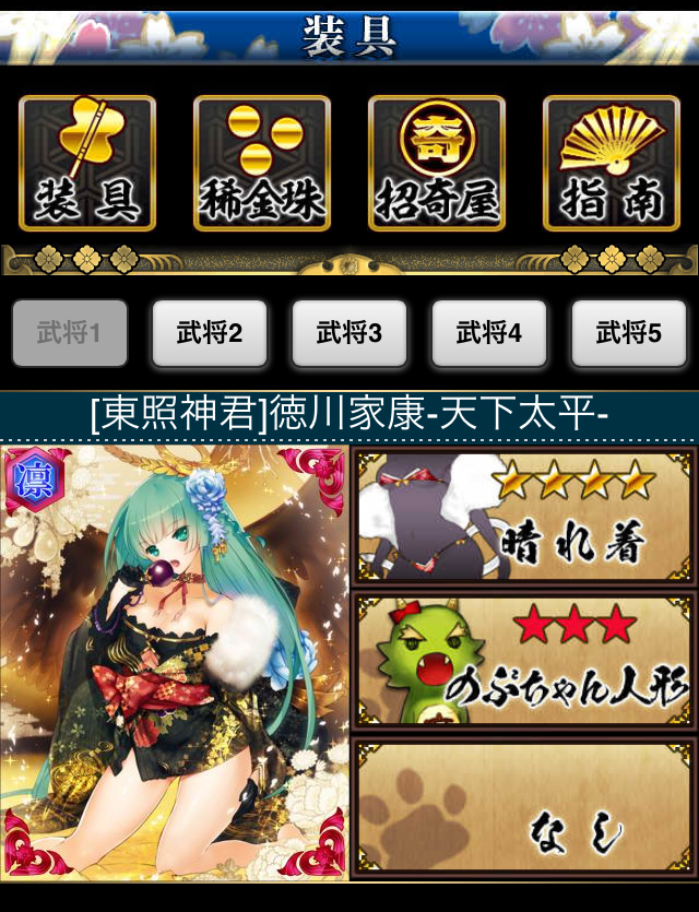 戦国武将姫-MURAMASA-