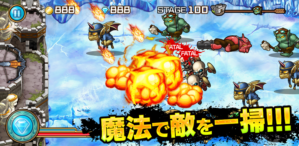 ドラゴンディフェンス