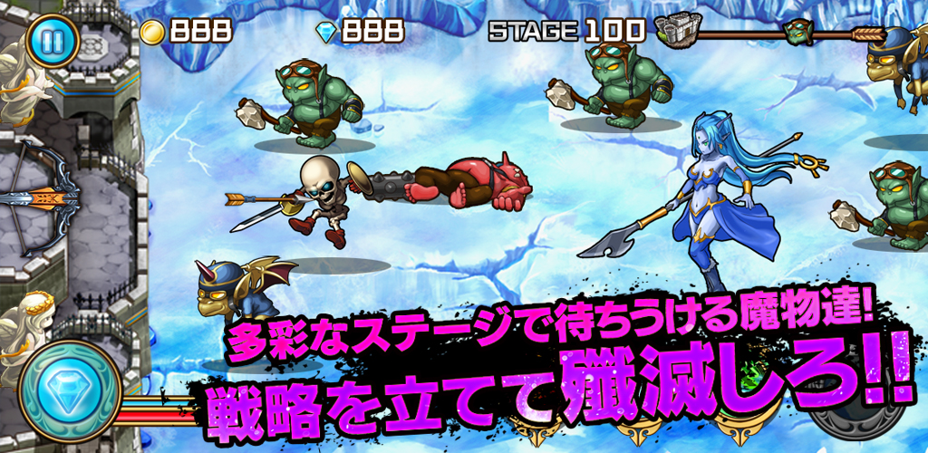 ドラゴンディフェンス
