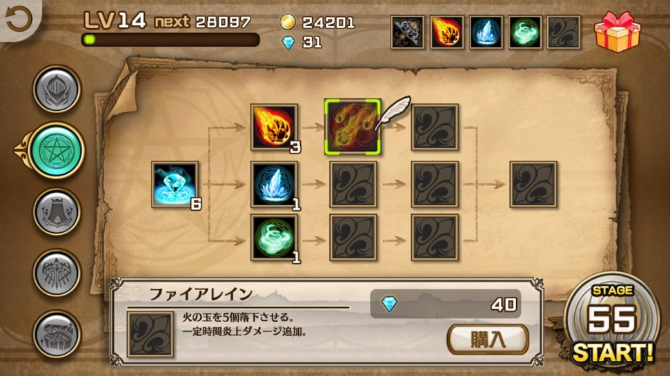ドラゴンディフェンス