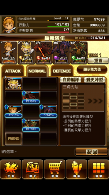 『MONSTER TAKT』(モンスタータクト)