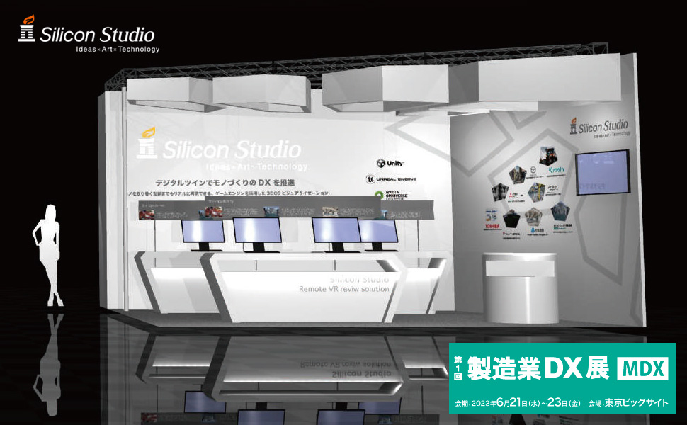製造業DX展 当社展示ブース(画像は製作中のイメージです)