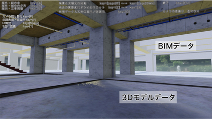 村本建設 BIM表示