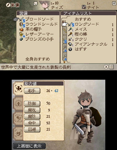 ブレイブリーデフォルト フォーザ・シークウェル