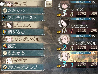 ブレイブリーデフォルト フォーザ・シークウェル