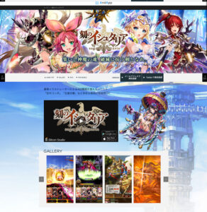 シリコンスタジオのゲームアプリ『刻のイシュタリア』株式会社ディー・エヌ・エーが運営する“スマホアプリをPCで遊べるプラットフォーム”『AndApp』でリリース