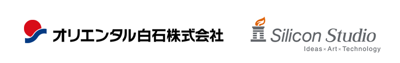 ロゴ オリエンタル白石株式会社 シリコンスタジオ