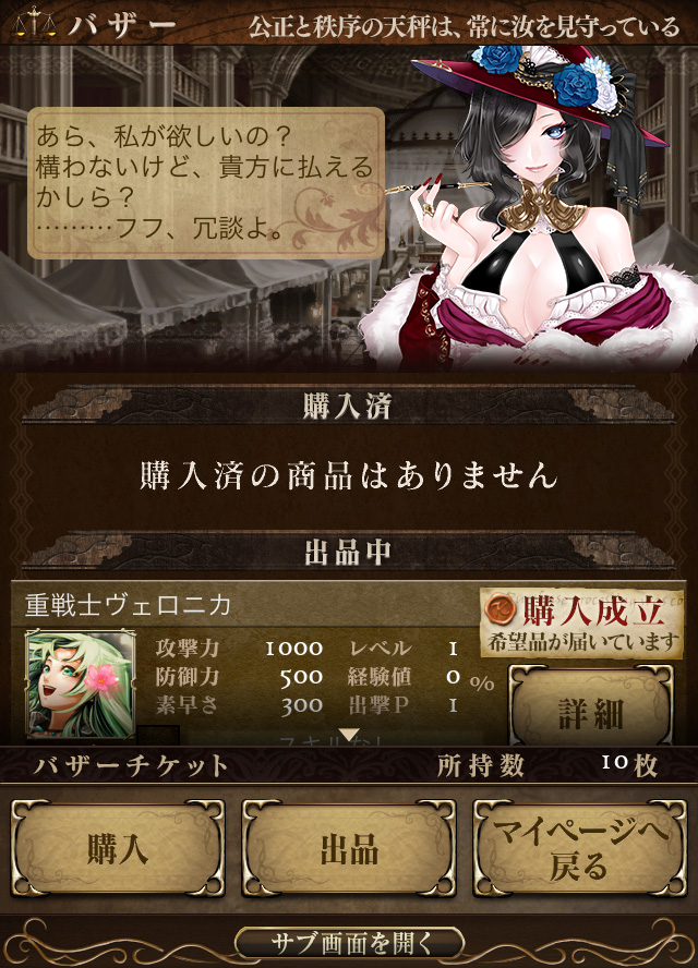ミドガルド戦記