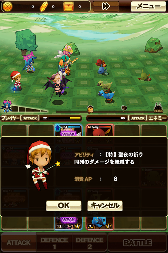 モンスタータクト
