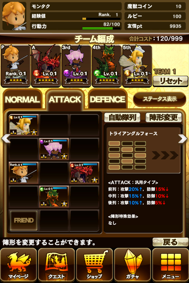 MONSTER TAKT