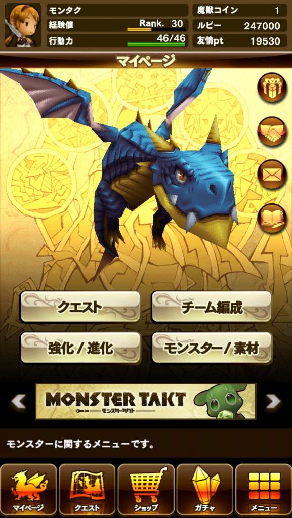 モンスタータクト