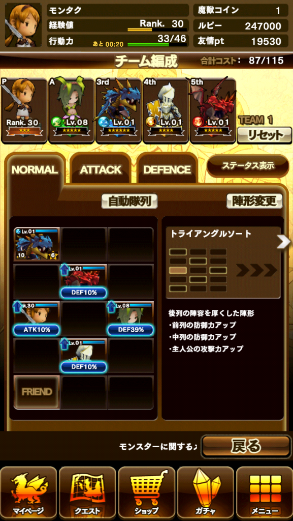 モンスタータクト