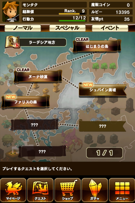 モンスタータクト