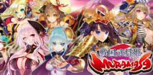 シリコンスタジオ、『戦国武将姫-MURAMASA-』コロプラプラットフォーム版の配信を開始