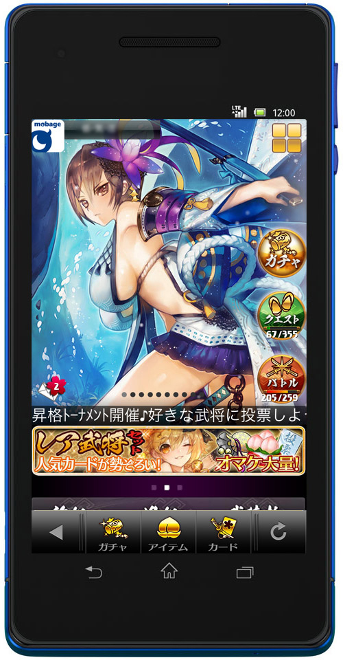 戦国武将姫-MURAMASA-
