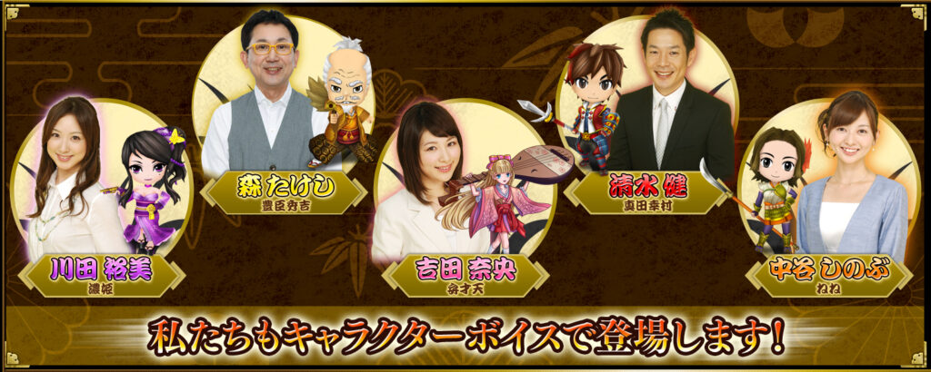 キャラクターボイスで登場する読売テレビの人気アナウンサー陣
