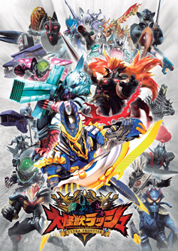 大怪獣ラッシュ ウルトラフロンティア