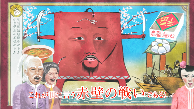 三国志カードバトル