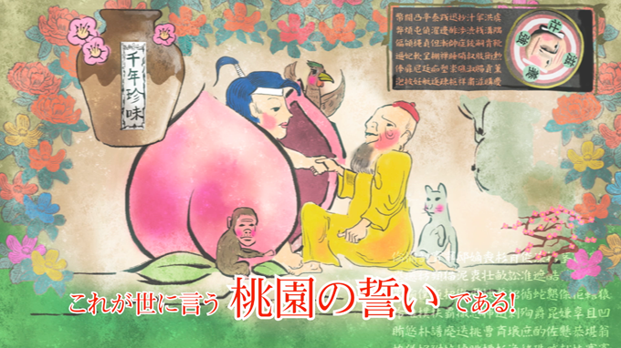 三国志カードバトル