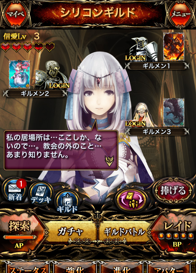 慟哭のディアボロス