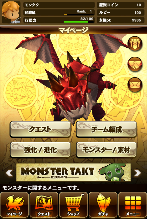 MONSTER TAKT