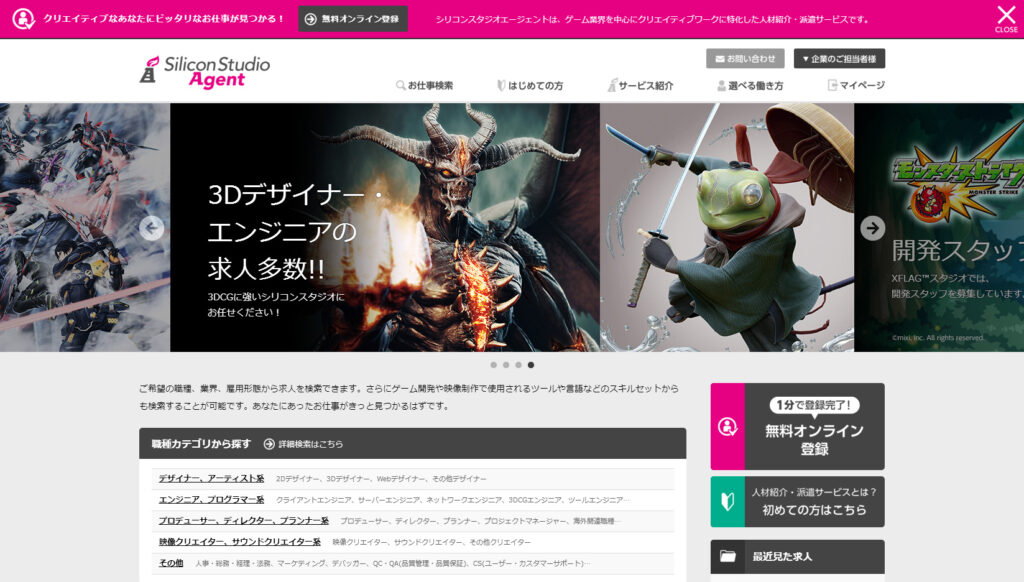 シリコンスタジオエージェント