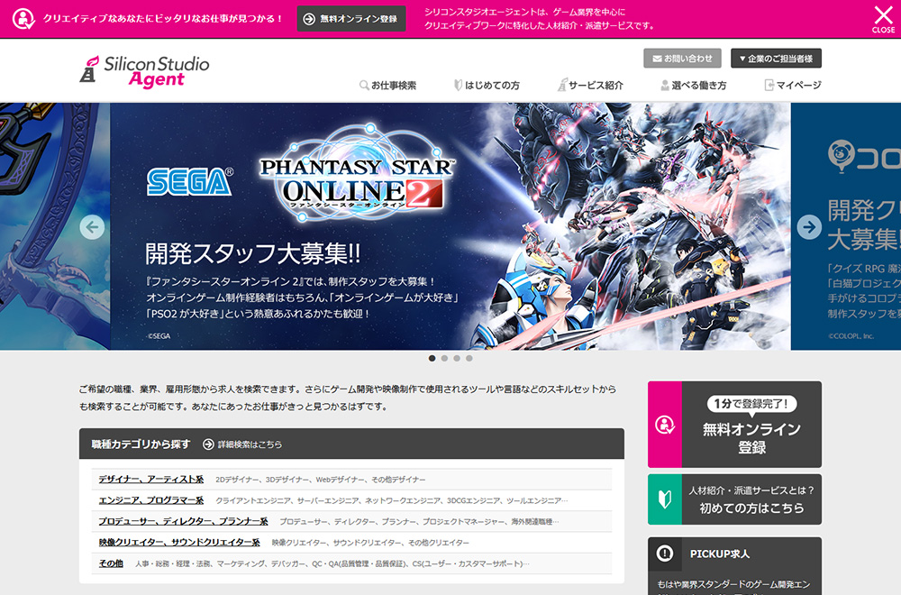 シリコンスタジオエージェントWebサイト