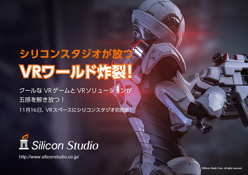 VRゲームデモ