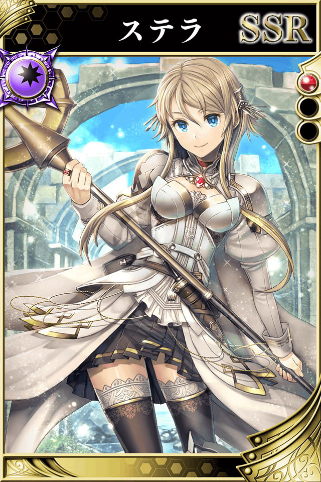 『戦国やらいでか -乱舞伝-』で手に入るアイテム コラボ限定武将「ステラ」