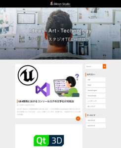 シリコンスタジオ、技術情報などを発信する公式ブログを開設