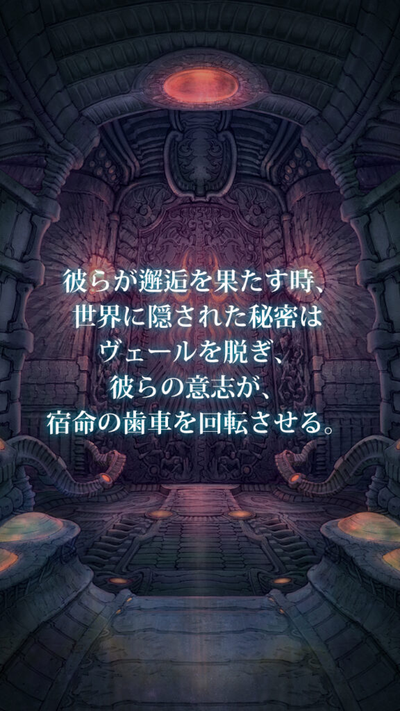 TERRA BATTLE スクリーンショット2
