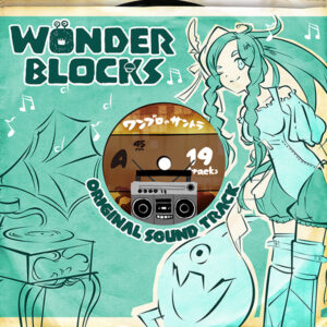 『WONDER BLOCKS（ワンダーブロック）』のオリジナルサウンドトラックの販売を開始しました